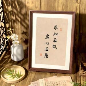 Scholarly Exploration Frame - Parametric Engraved Wood Display