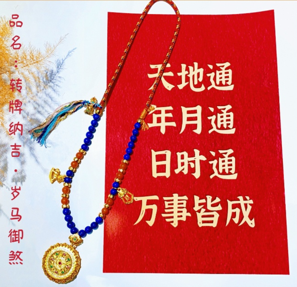 图片[9]-2026马年开运法器重磅来袭！！！-Yiyigalaxy