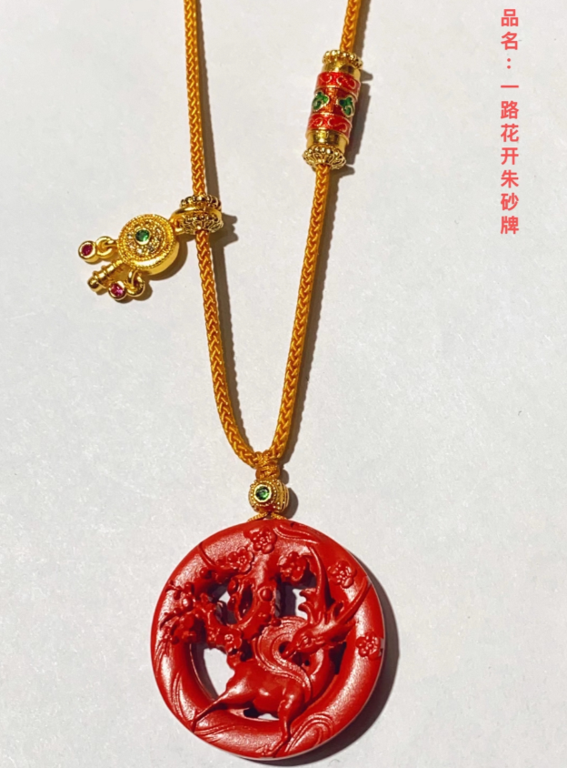 图片[5]-朱砂类-Yiyigalaxy