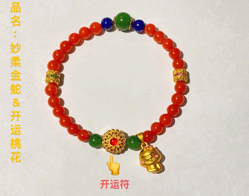 图片[2]-2025蛇年开运法器-Yiyigalaxy