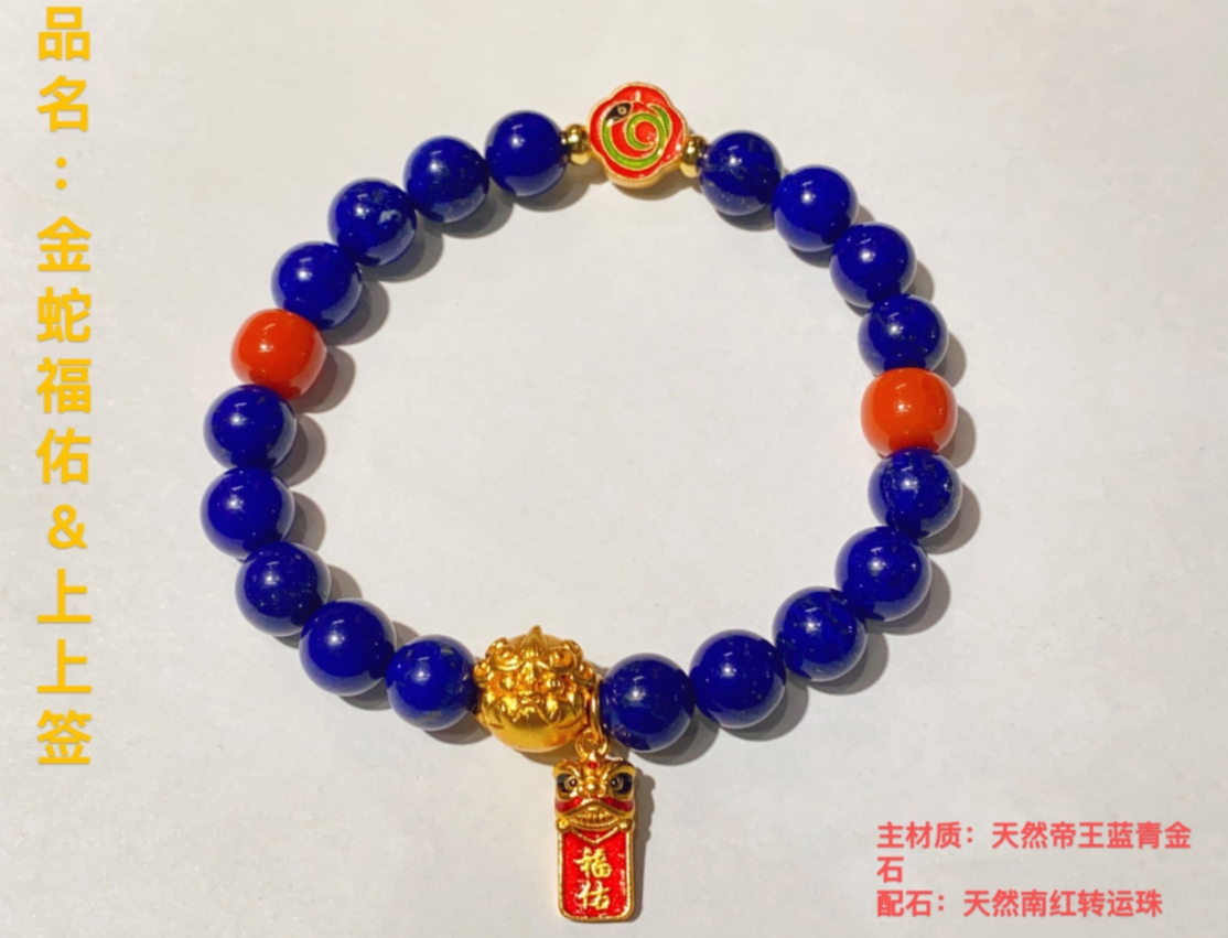 2025蛇年开运法器-Yiyigalaxy