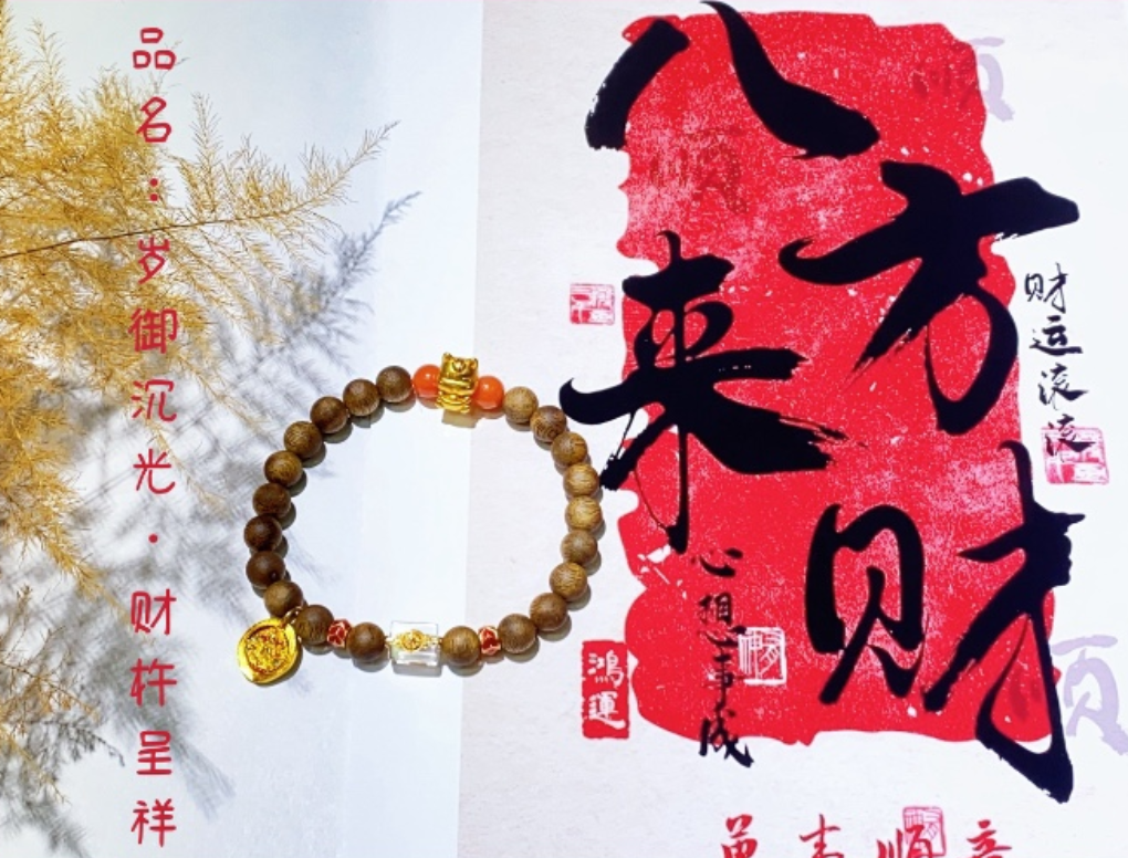 图片[7]-2026马年开运法器重磅来袭！！！-Yiyigalaxy