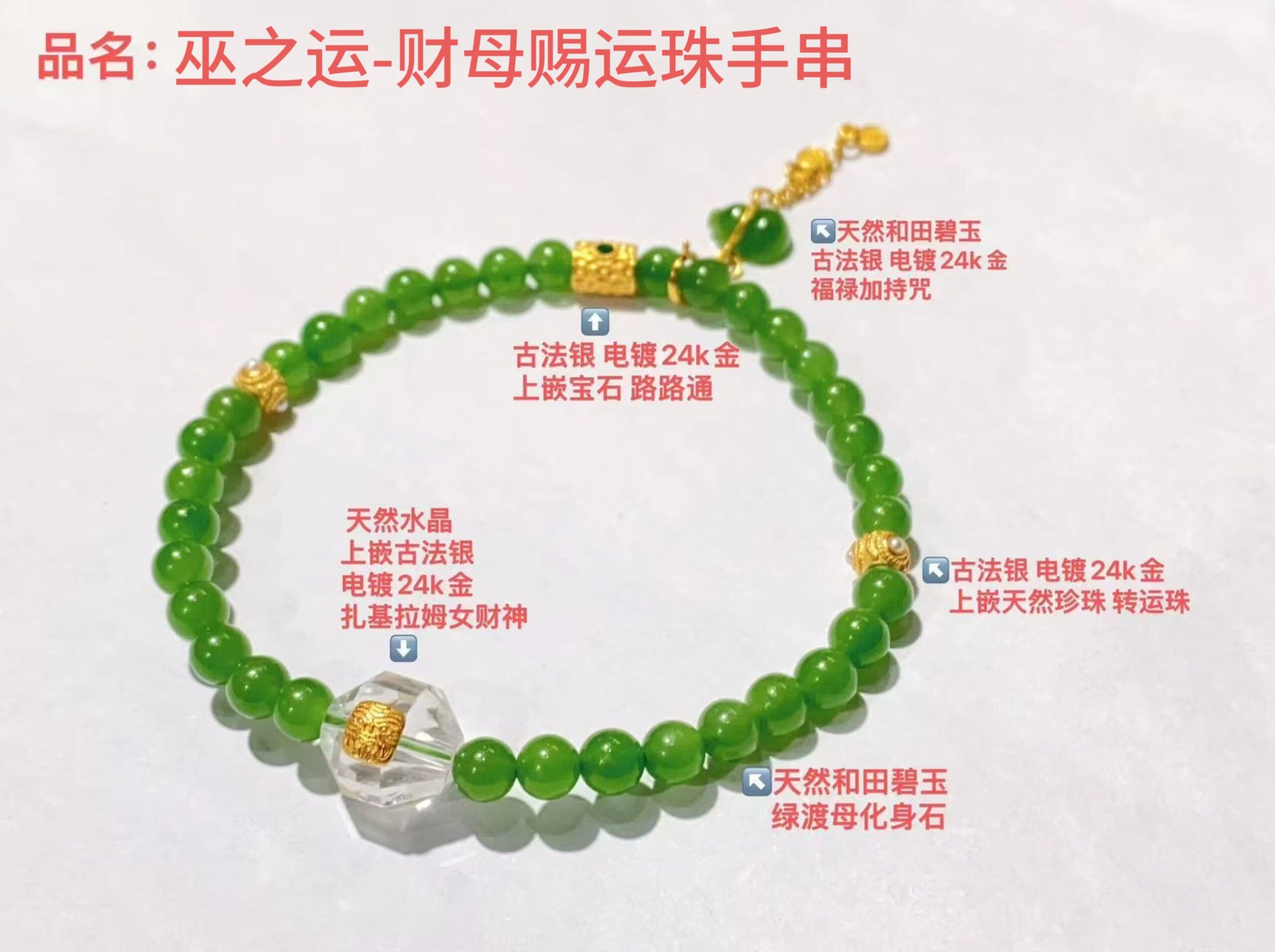 图片[2]-天巫-能量法器系列之 巫之运-财母赐运珠手串-Yiyigalaxy
