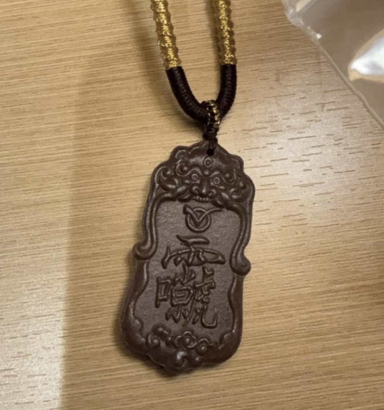 天巫-灵枢药佩系列之 玉皇玮药牌-Yiyigalaxy