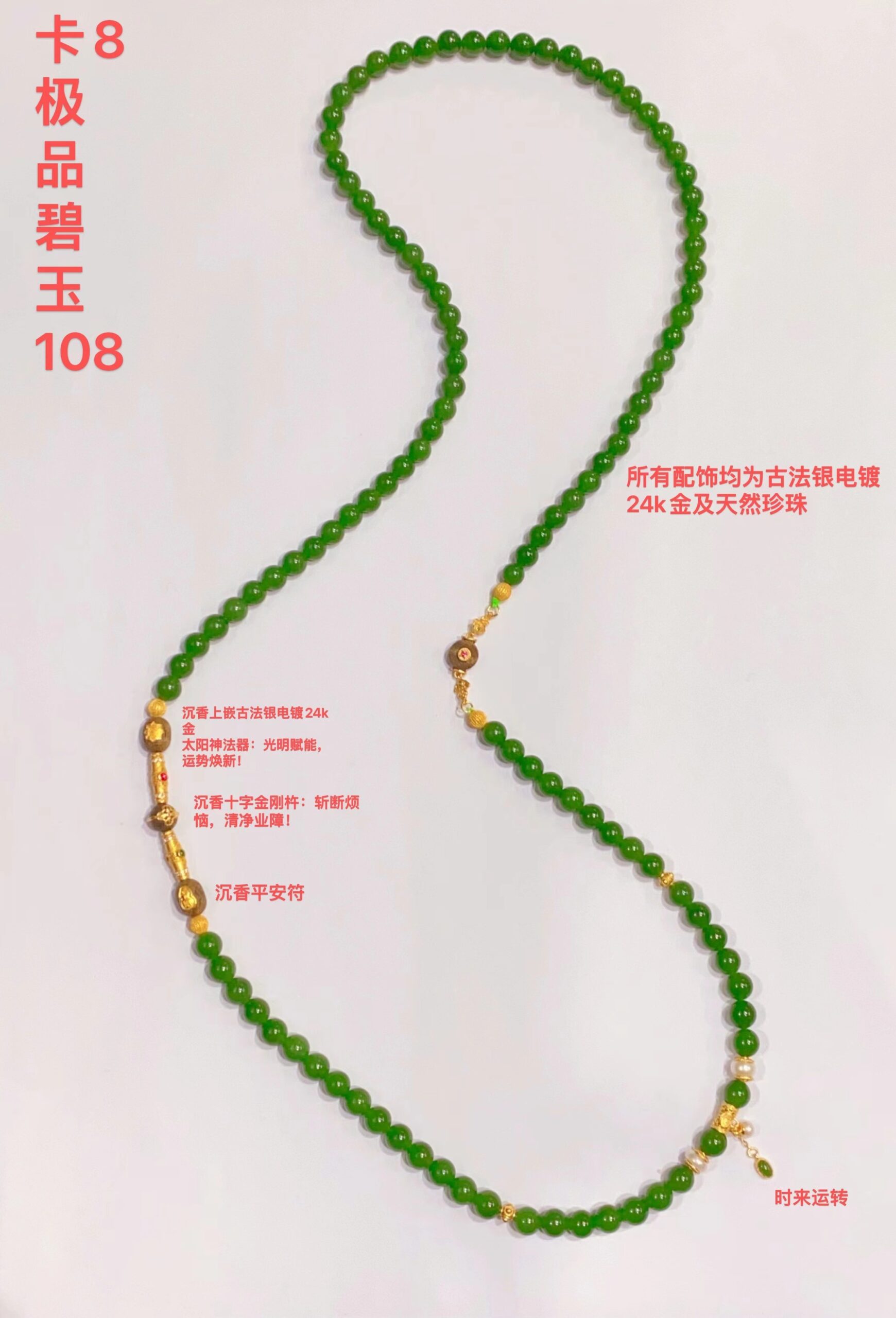 图片[6]-天巫-私人定制系列之 高级珠宝能量法器-Yiyigalaxy