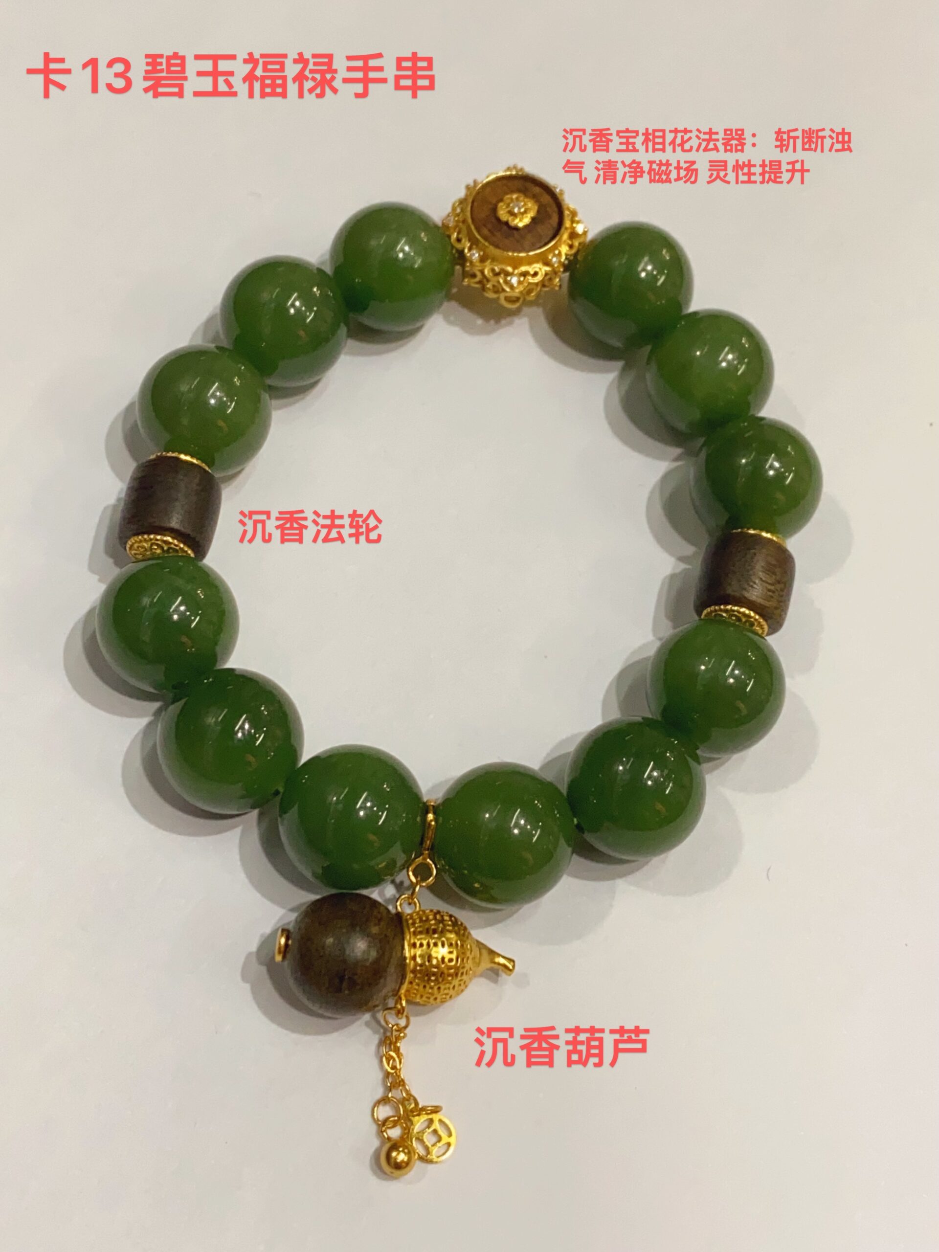 图片[4]-天巫-私人定制系列之 高级珠宝能量法器-Yiyigalaxy