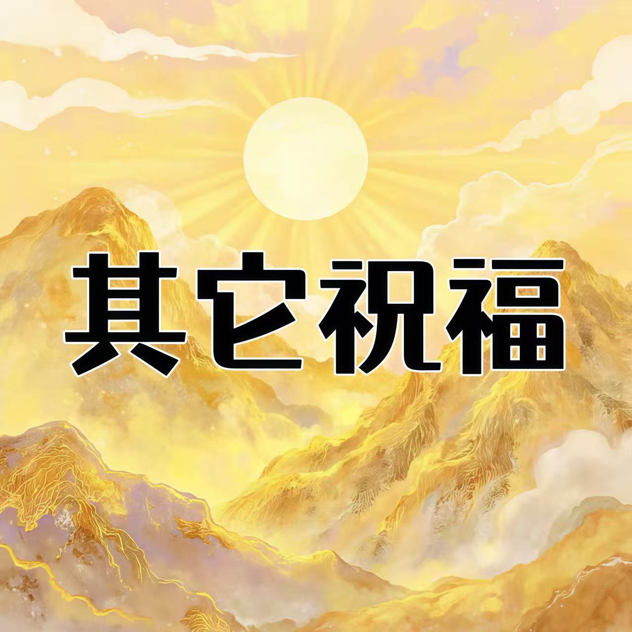 其它类-Yiyigalaxy