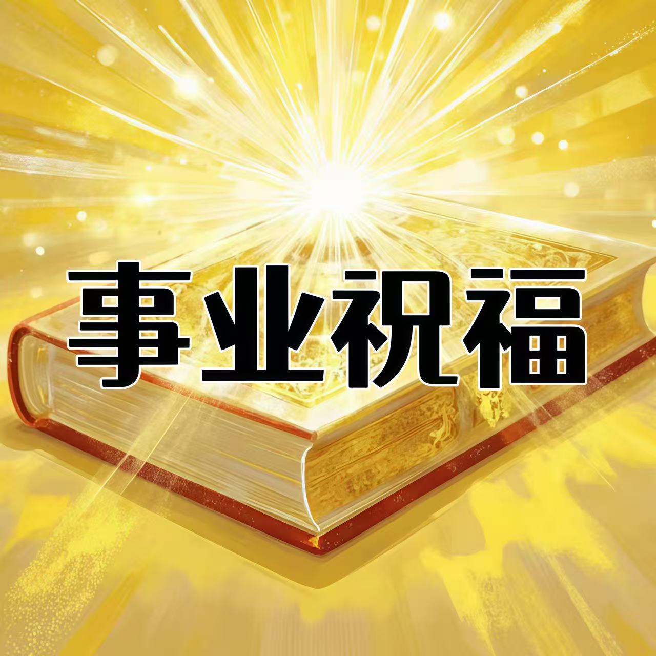 事业类-Yiyigalaxy