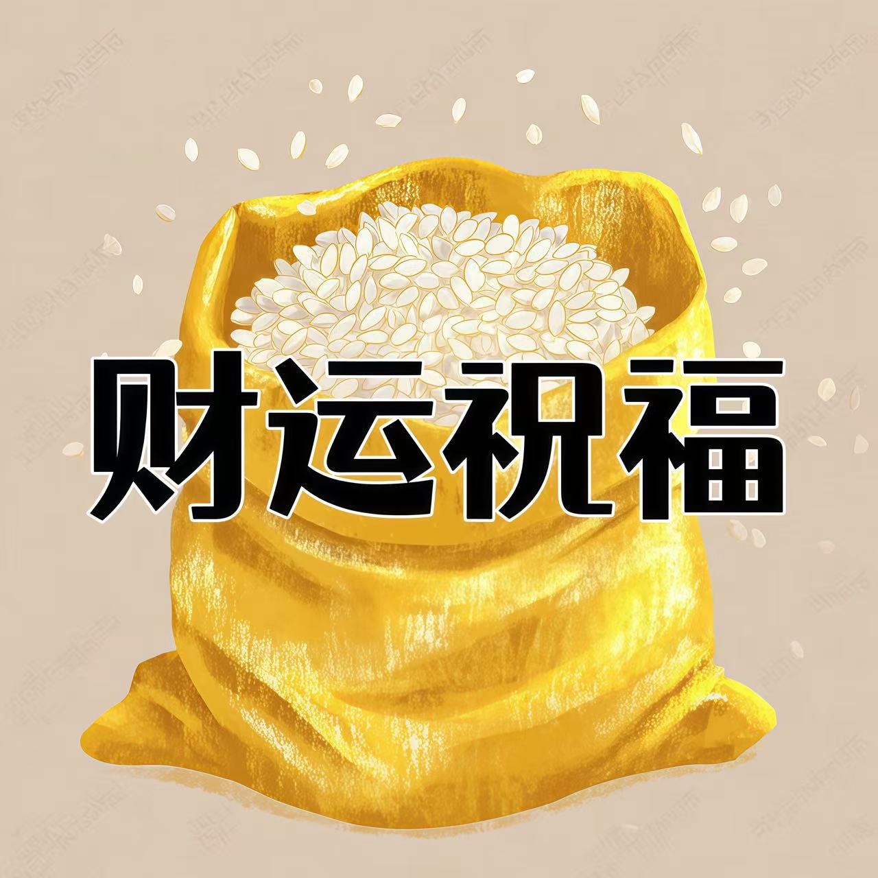 财运、财富类-Yiyigalaxy