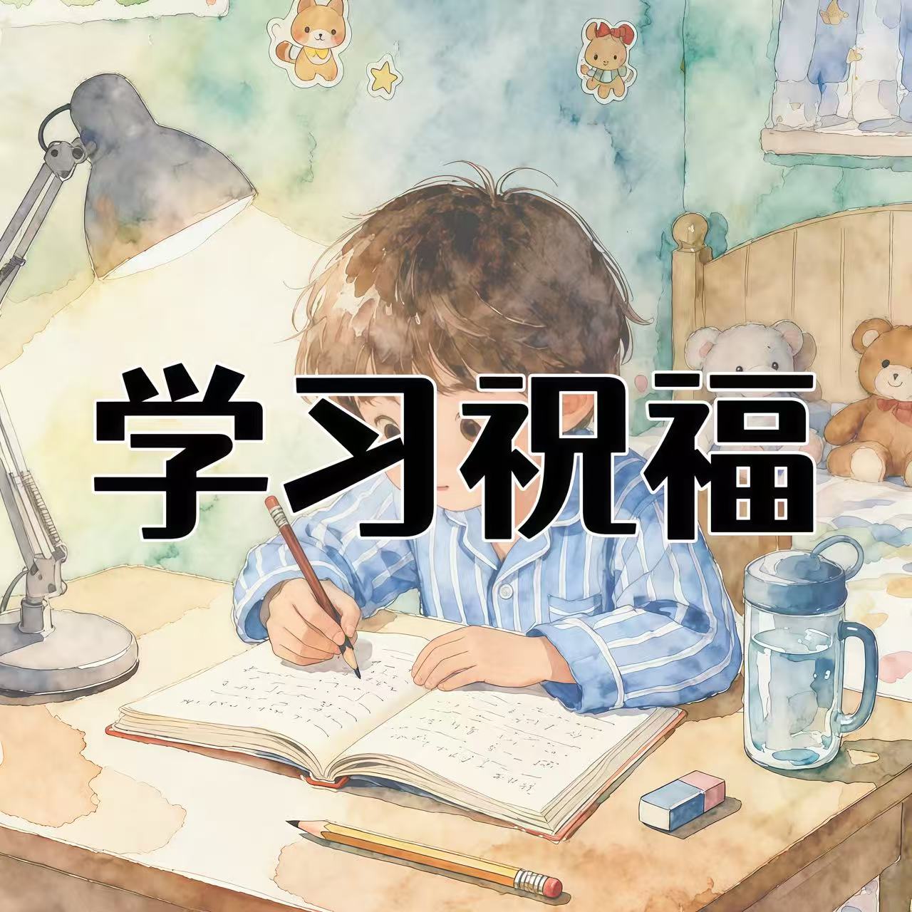 学业类-Yiyigalaxy