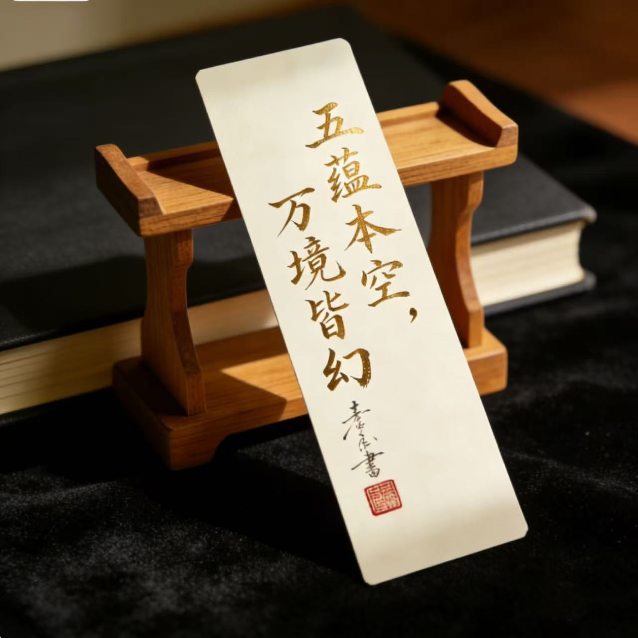 T45A Zen Bookmark of the Emptiness of the Five Aggregates